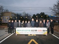 성공기원 곶감등 점등식.JPG