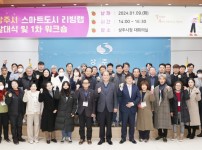 리빙랩 주민참여단 발대식.JPG