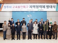 교육발전특구 지역협력체 발대식2.JPG