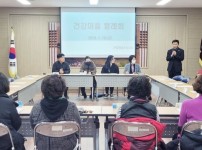 건강마을 조성사업 활성화를 위한 논의.jpeg