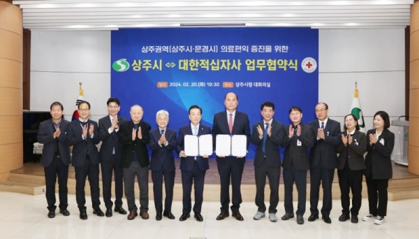 (상주시 보건위생과)상주시, 대한적십자사 업무협약2.jpeg