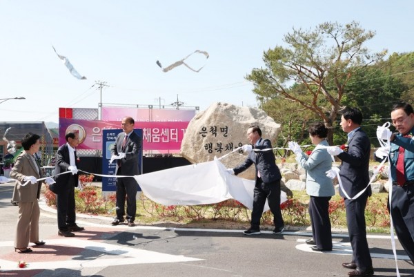 은척면 기초생활거점조성사업 개관식 (2).jpg