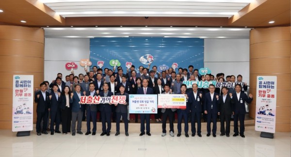 저출생 극복 성금 기탁.JPG