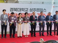 (상주시 투자경제과)창업보육센터 개소식2.jpeg