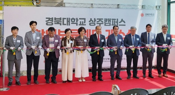 (상주시 투자경제과)창업보육센터 개소식2.jpeg