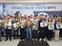 주민공모지원사업 협약식 (1).jpg