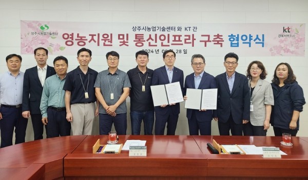 통신 인프라 구축 업무협약 (1) (1).jpg