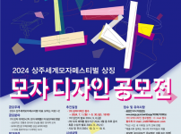 모자 디자인 공모전.png