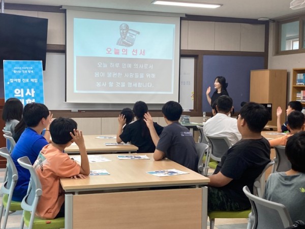 자유학기제 의사 체험 운영).jpeg