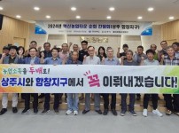 혁신농업타운 선정지구 순회 간담회 (3).jpg