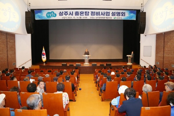 충혼탑 정비사업 설명회 및 공설추모공원 설명회 개최 (2).JPG