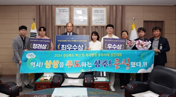 적극행정 우수사례 경진대회 수상 (1).JPG