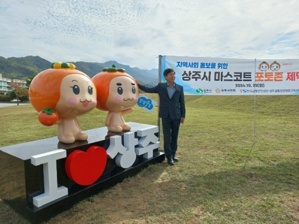 마스코트 포토존 제막식 (2).jpeg