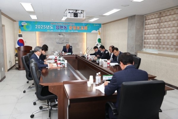 읍면동 운영보고회 (3).jpg