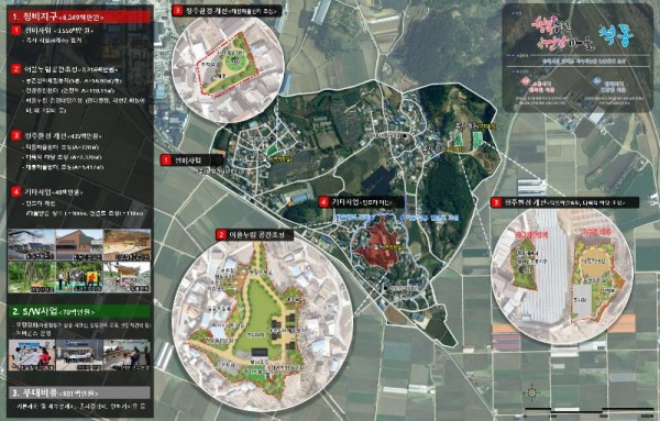 농촌공간정비사업 사업계획도(척동지구).jpg