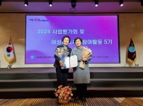 여성지도자 사업평가 우수상.jpg