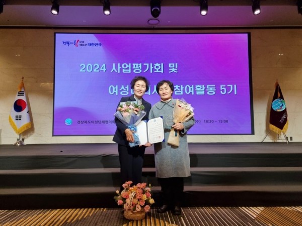 여성지도자 사업평가 우수상.jpg