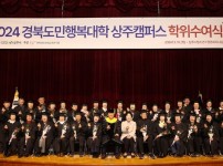 북도민행복대학 학위수여식.JPG