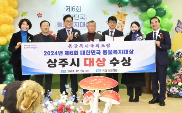 대한민국 동물복지대상 _대상_ 수상 (2).jpg