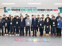 스마트팜 1단지 입주예정자 기본교육 개강식.JPG