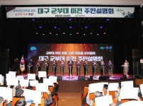 상주시 군부대 이전 주민설명회.JPG