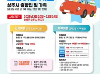 출향인 고향여행_포스터.jpg