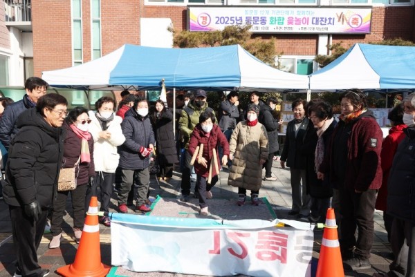 동문동]화합 윷놀이2.jpg