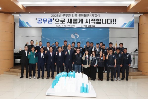 공무직 임금교섭 체결(20250416)-24.jpg