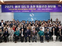 여성지도자 초청 통일공감 좌담회.jpg