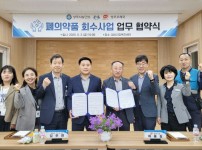 상주우체국과 업무협약 체결(폐의약품 수거).jpeg