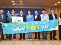 시군평가 특별상.jpg