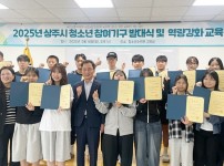 청소년 참여기구 발대식 개최.jpg