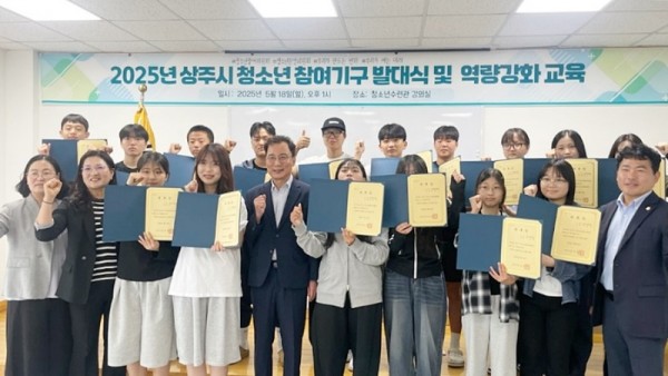 청소년 참여기구 발대식 개최.jpg