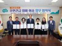 대피체계구축 업무협약(MOU)체결식.JPG