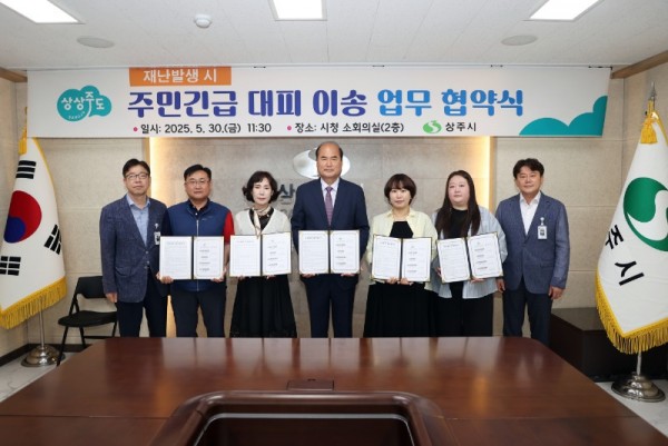 대피체계구축 업무협약(MOU)체결식.JPG