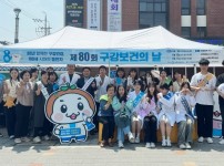 구강보건의 날 기념 행사.jpg