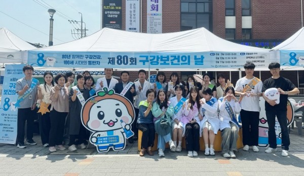 구강보건의 날 기념 행사.jpg