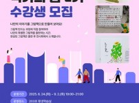 그림책 작가의 꿈 2기 수강생 모집).jpg