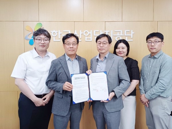 한국산업단지공단 업무협약.jpg