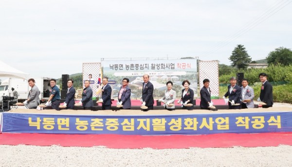 [상주시 농촌개발과] 활성화사업.jpg