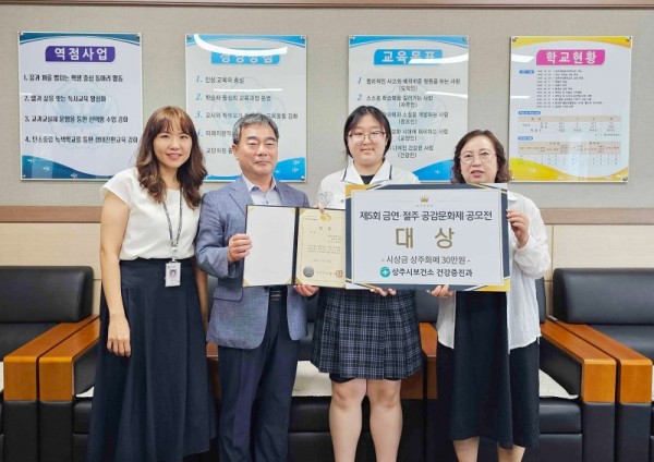 금연절주 공모전 시상식.jpg