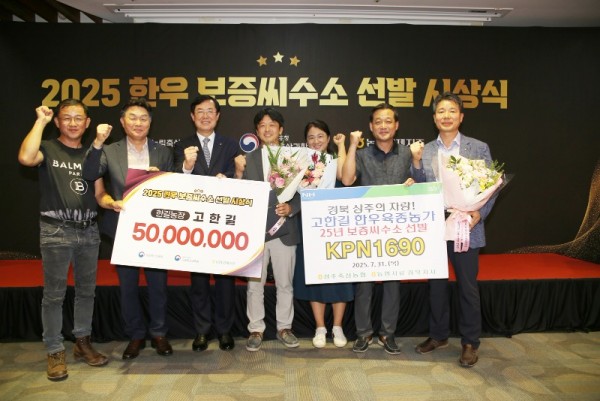 한길농장 국가 보증씨수소 배출.jpg