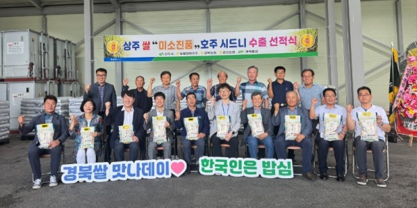 유통마케팅과]미소진품 호주 수출.jpg