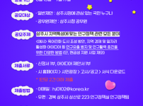 인구정책 아이디어 공모전 포스터.png