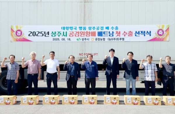 공검배 수출.jpg