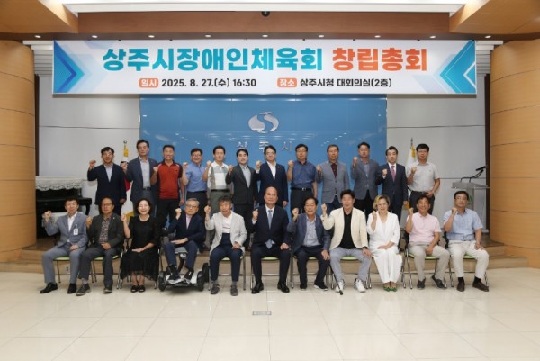 장애인체육회 창립총회 개최2.JPG