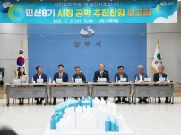 시장공약추진상황 보고회.JPG
