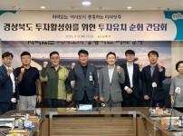 ]투자활성화 순회간담회2.jpg