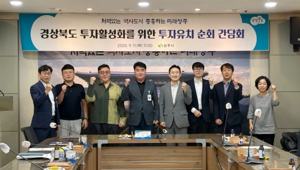 ]투자활성화 순회간담회2.jpg