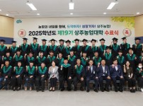 상주농업대학 수료식2.JPG